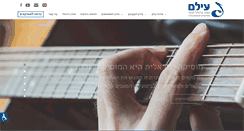 Desktop Screenshot of eilam.org.il